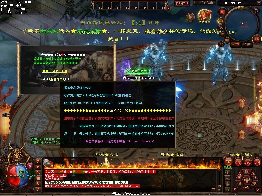 图片[55]-暴走倍攻BUFF无限刀