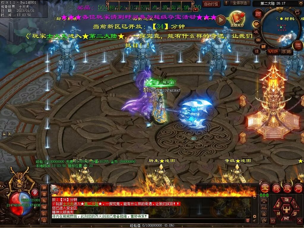 图片[56]-暴走倍攻BUFF无限刀