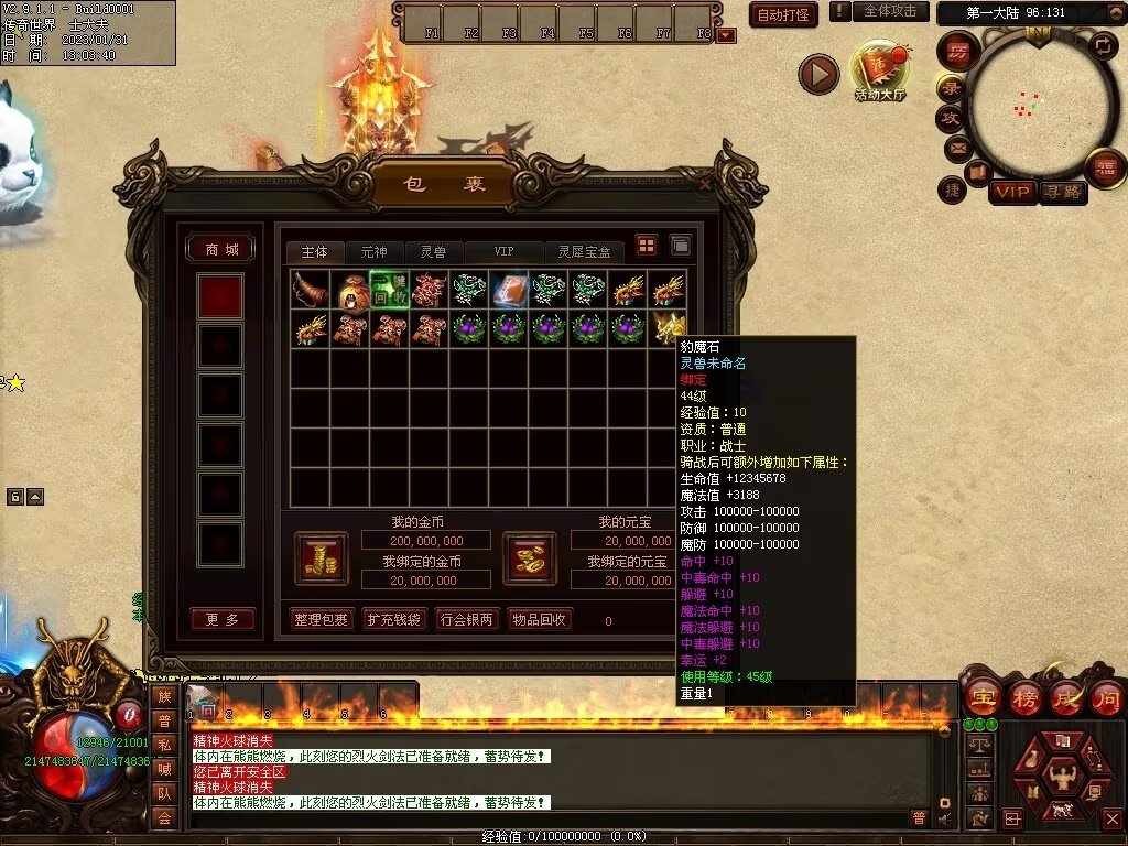 图片[57]-暴走倍攻BUFF无限刀