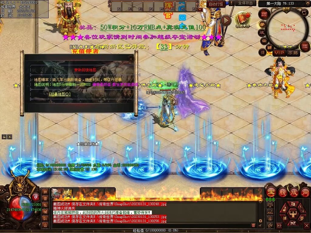 图片[60]-暴走倍攻BUFF无限刀