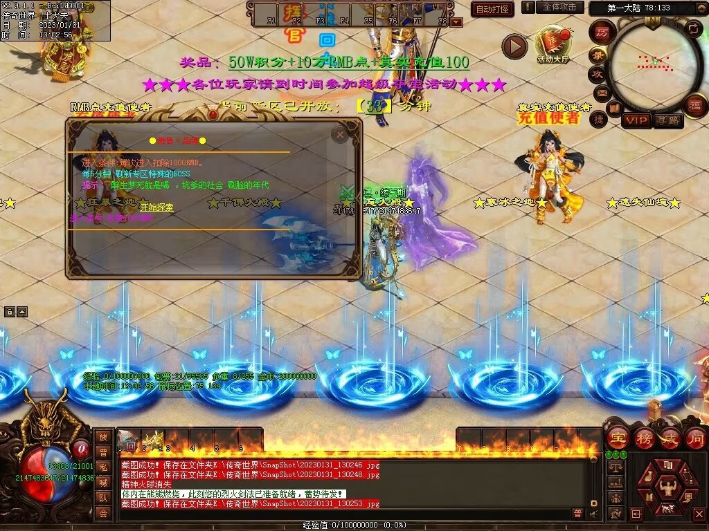 图片[61]-暴走倍攻BUFF无限刀