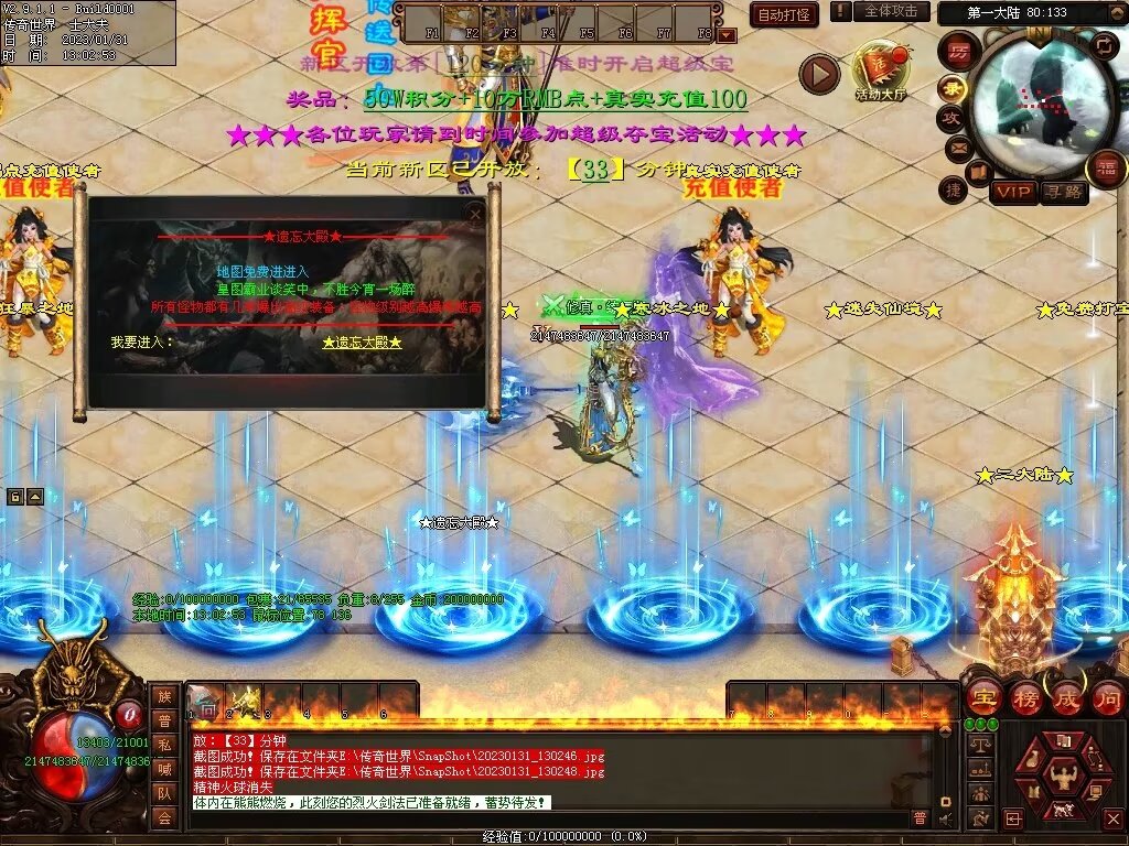 图片[62]-暴走倍攻BUFF无限刀