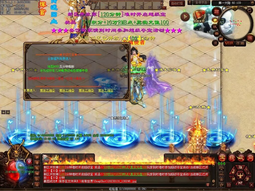 图片[63]-暴走倍攻BUFF无限刀