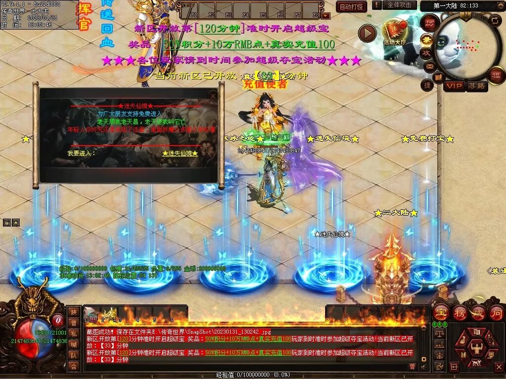 图片[64]-暴走倍攻BUFF无限刀