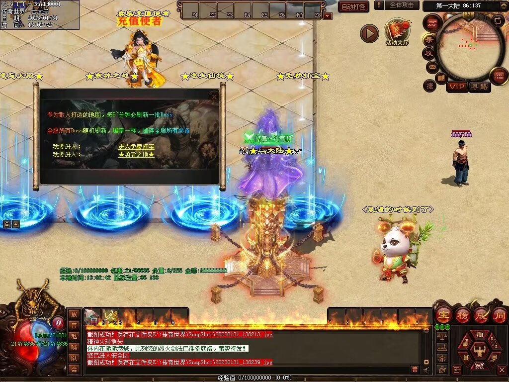 图片[65]-暴走倍攻BUFF无限刀