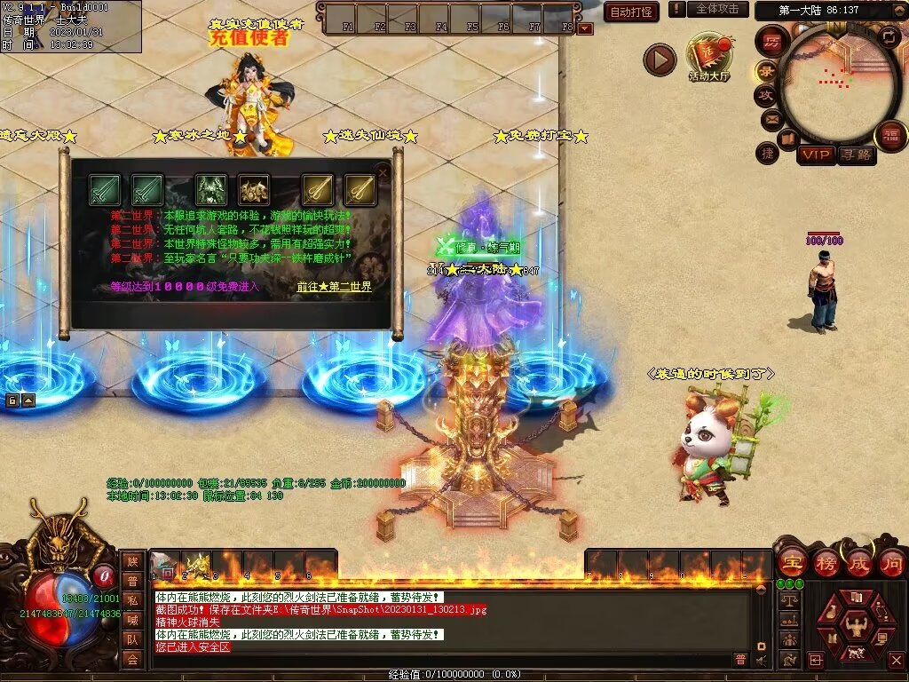 图片[66]-暴走倍攻BUFF无限刀