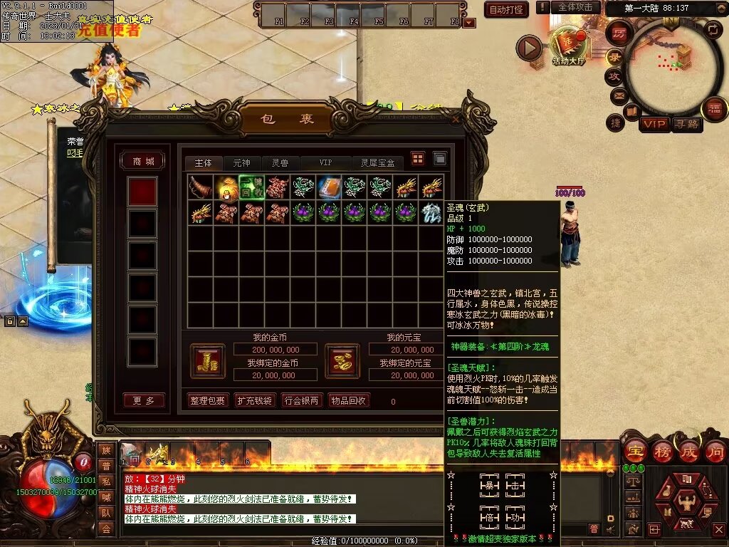 图片[67]-暴走倍攻BUFF无限刀