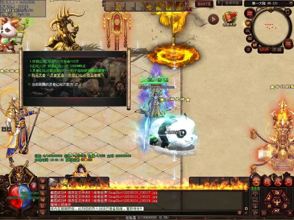 图片[69]-暴走倍攻BUFF无限刀