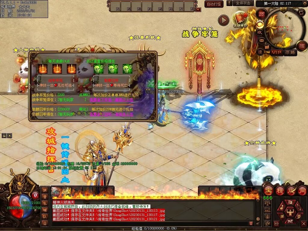 图片[70]-暴走倍攻BUFF无限刀