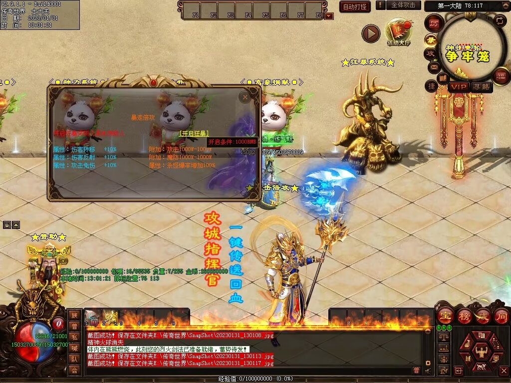 图片[71]-暴走倍攻BUFF无限刀