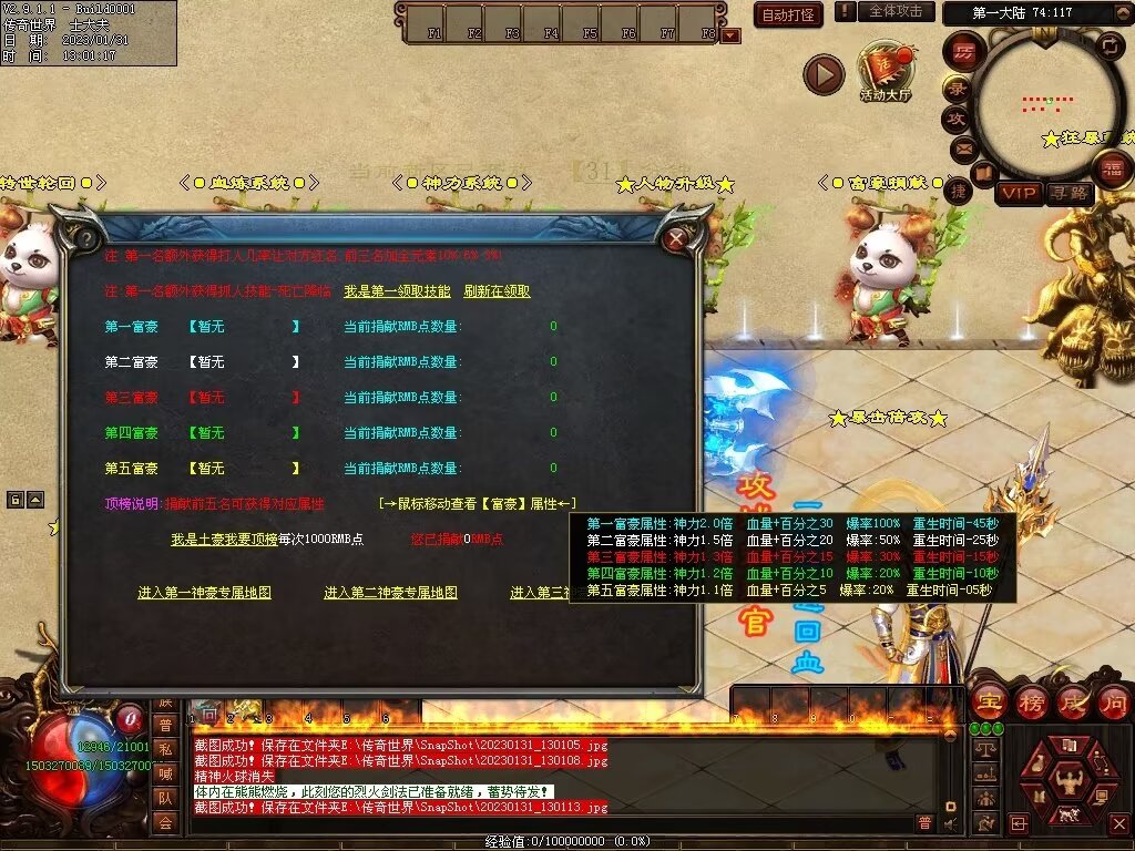 图片[72]-暴走倍攻BUFF无限刀