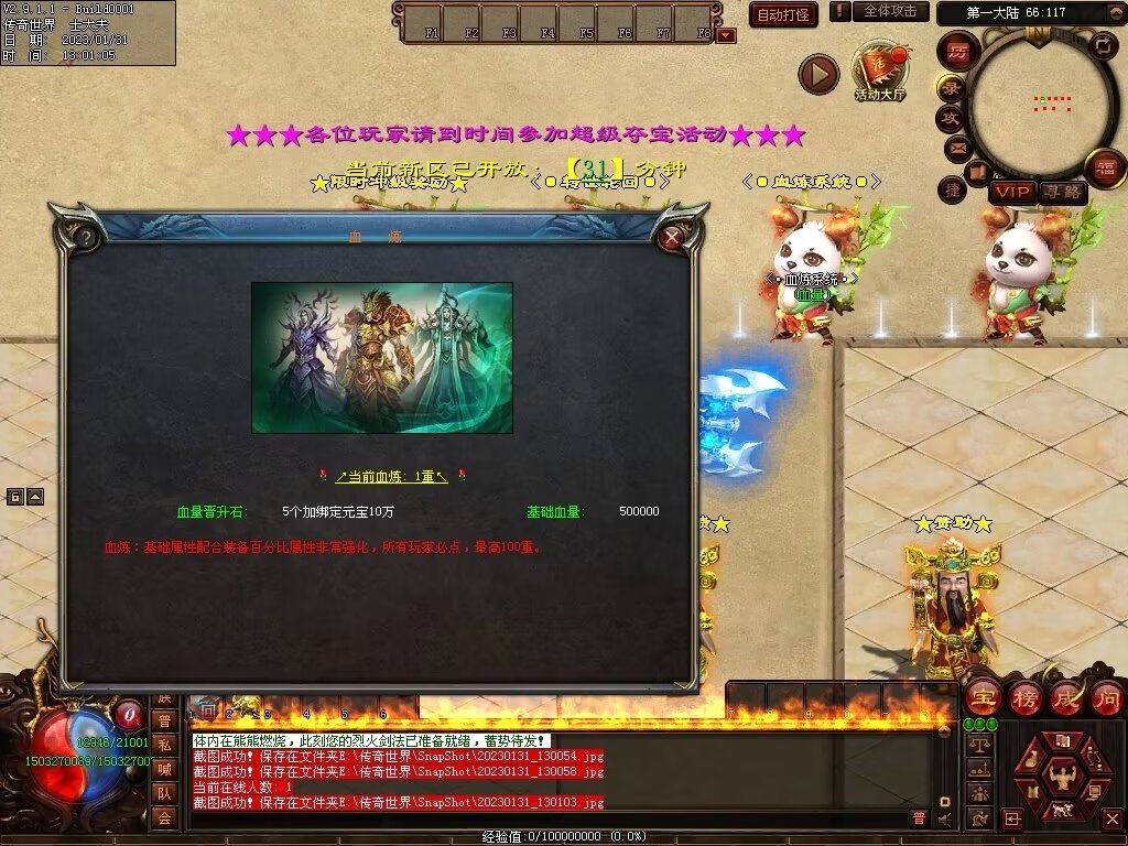 图片[75]-暴走倍攻BUFF无限刀