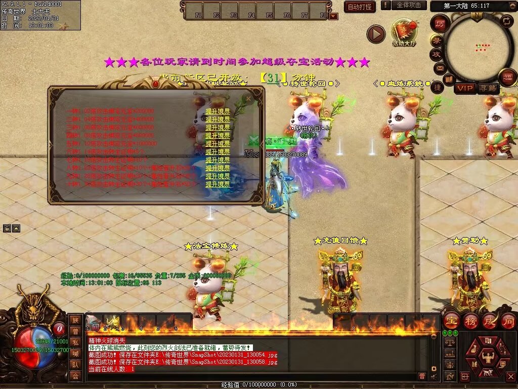 图片[76]-暴走倍攻BUFF无限刀