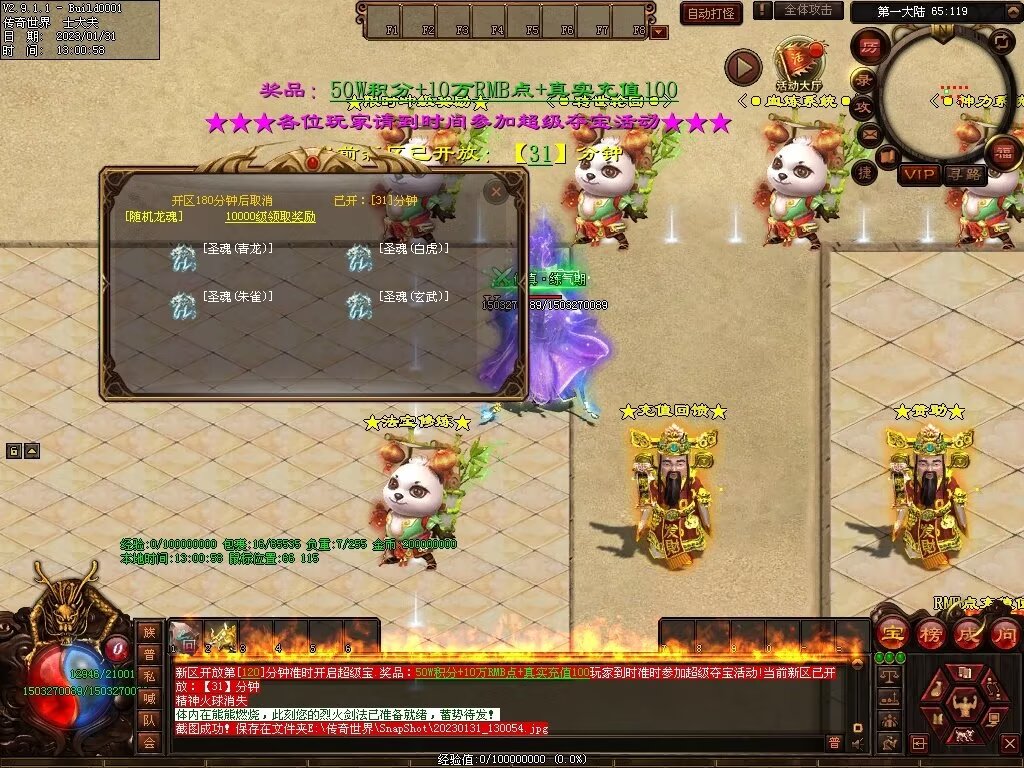 图片[77]-暴走倍攻BUFF无限刀