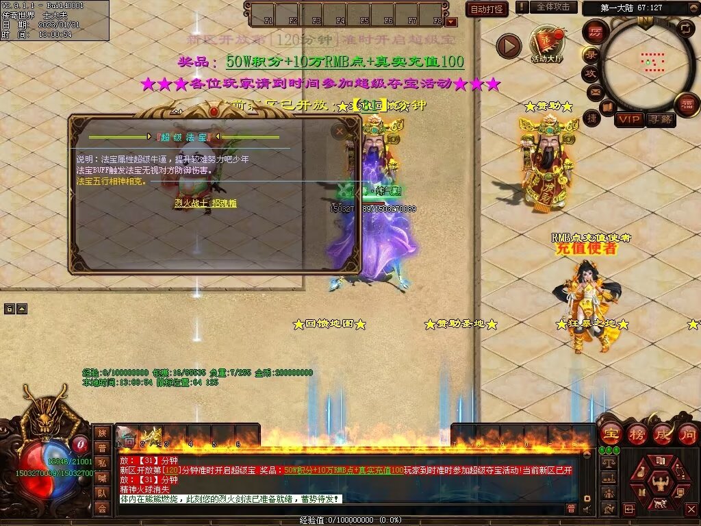 图片[78]-暴走倍攻BUFF无限刀