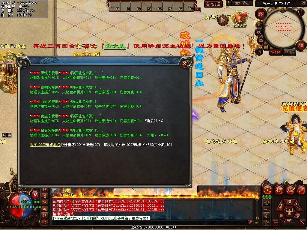 图片[81]-暴走倍攻BUFF无限刀