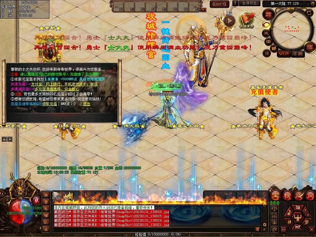 图片[82]-暴走倍攻BUFF无限刀