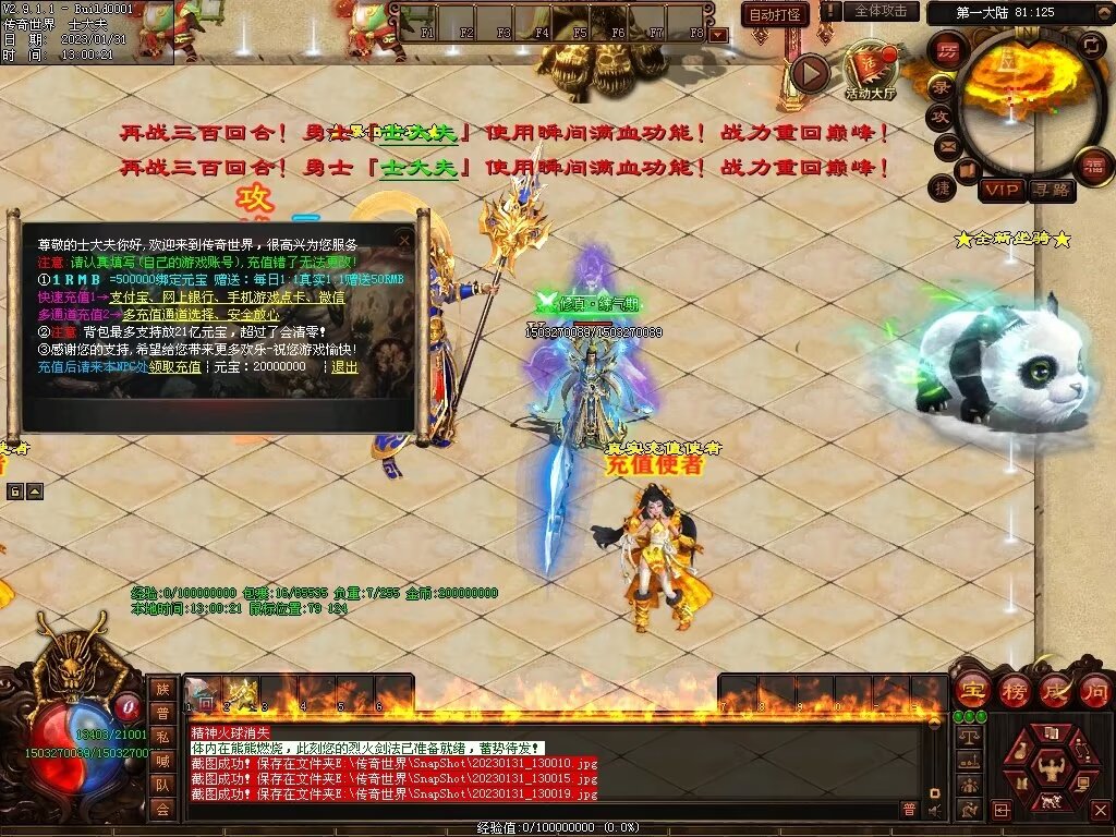 图片[83]-暴走倍攻BUFF无限刀