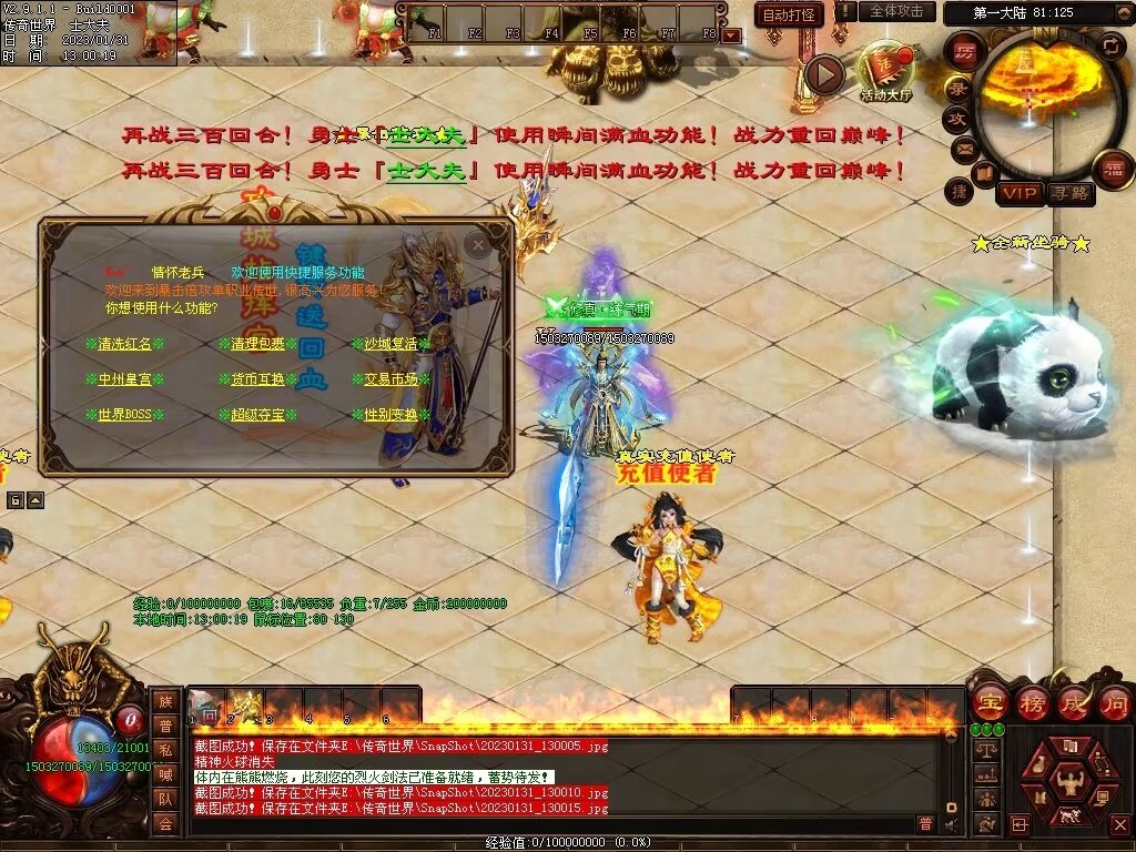 图片[84]-暴走倍攻BUFF无限刀