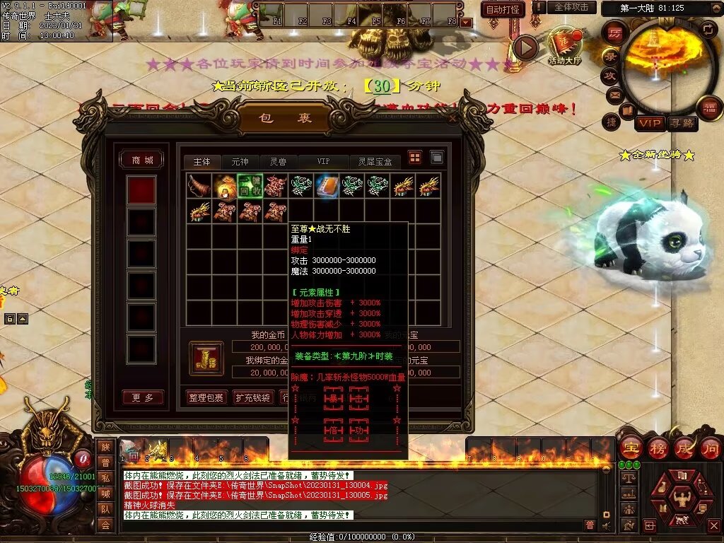 图片[86]-暴走倍攻BUFF无限刀