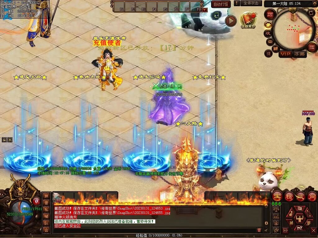 图片[87]-暴走倍攻BUFF无限刀