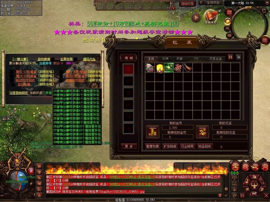 图片[88]-暴走倍攻BUFF无限刀