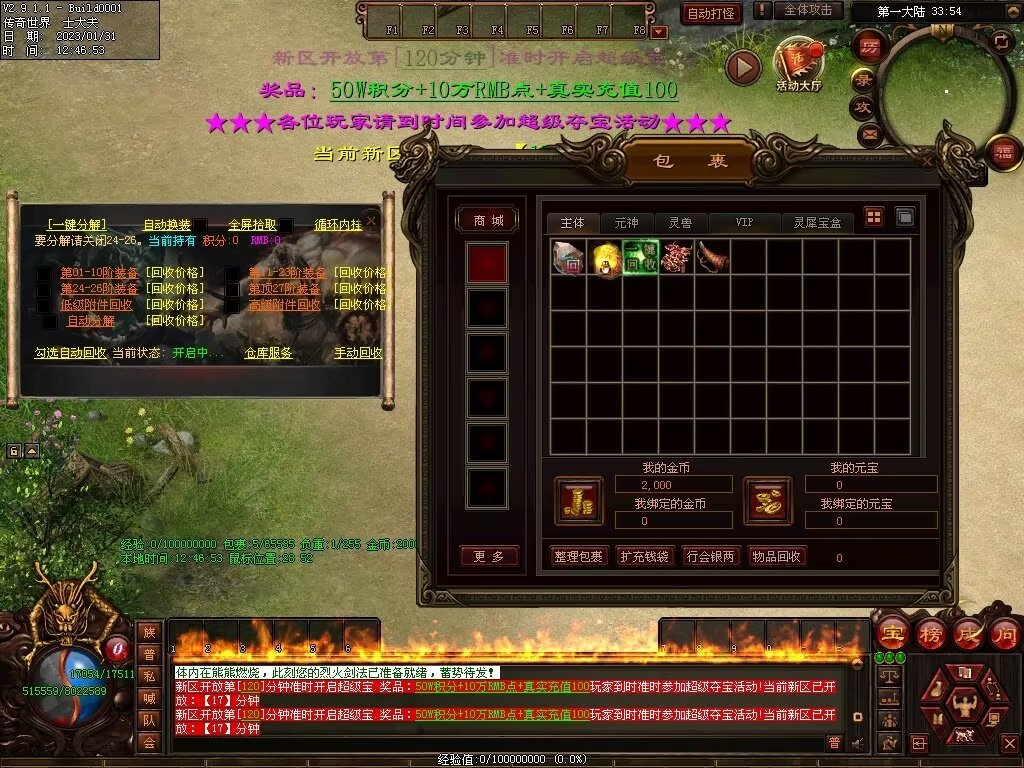 图片[89]-暴走倍攻BUFF无限刀