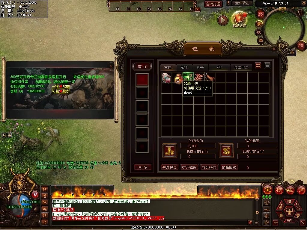 图片[90]-暴走倍攻BUFF无限刀