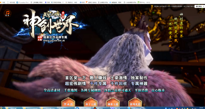 天空之城Ⅱ·神创世界专属-平天游戏工作室|传世版本库|GM版本库