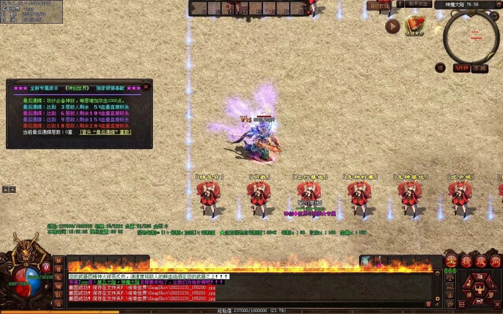 图片[3]-天空之城Ⅱ·神创世界专属