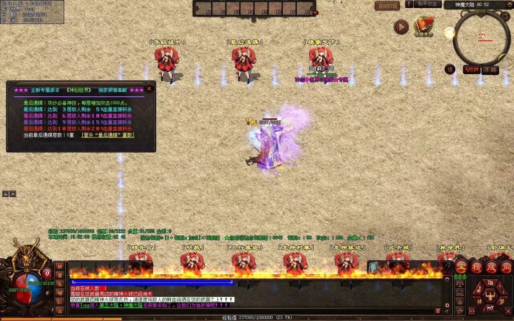 图片[6]-天空之城Ⅱ·神创世界专属