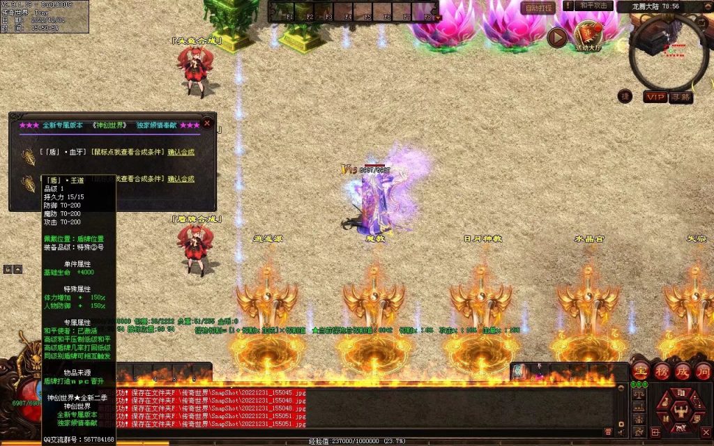 图片[8]-天空之城Ⅱ·神创世界专属