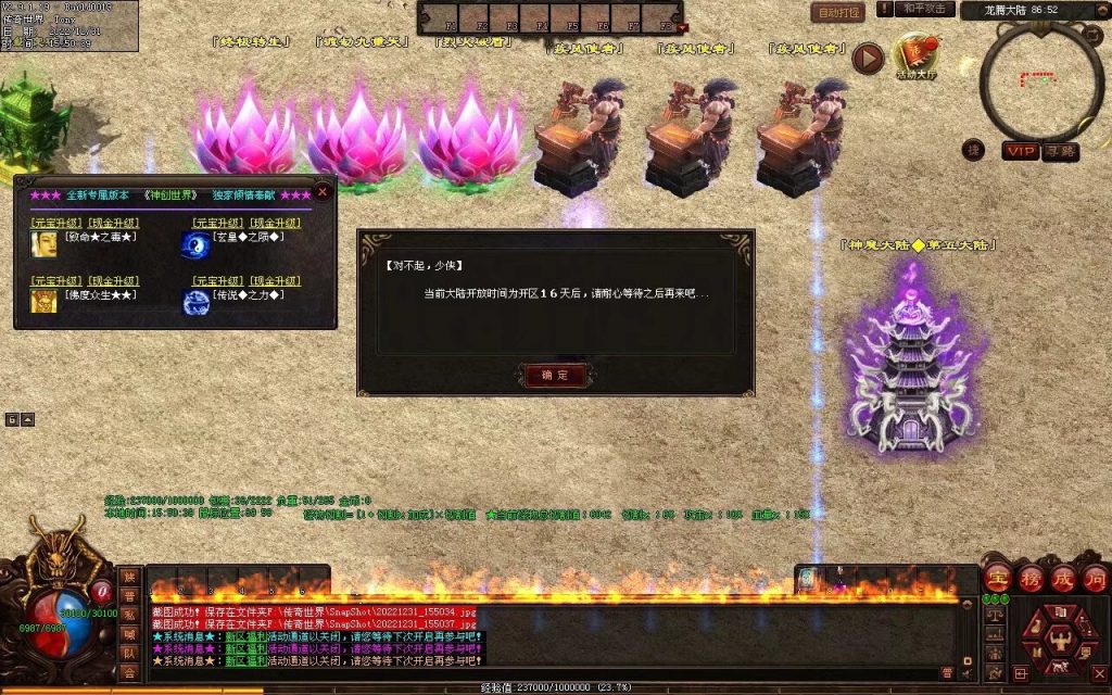 图片[16]-天空之城Ⅱ·神创世界专属