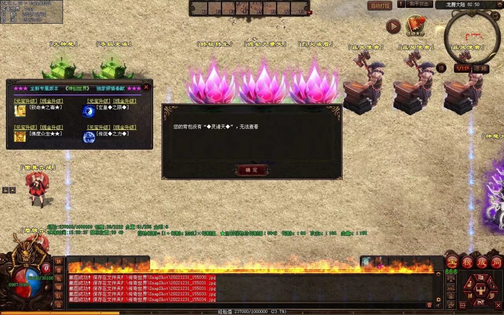 图片[17]-天空之城Ⅱ·神创世界专属