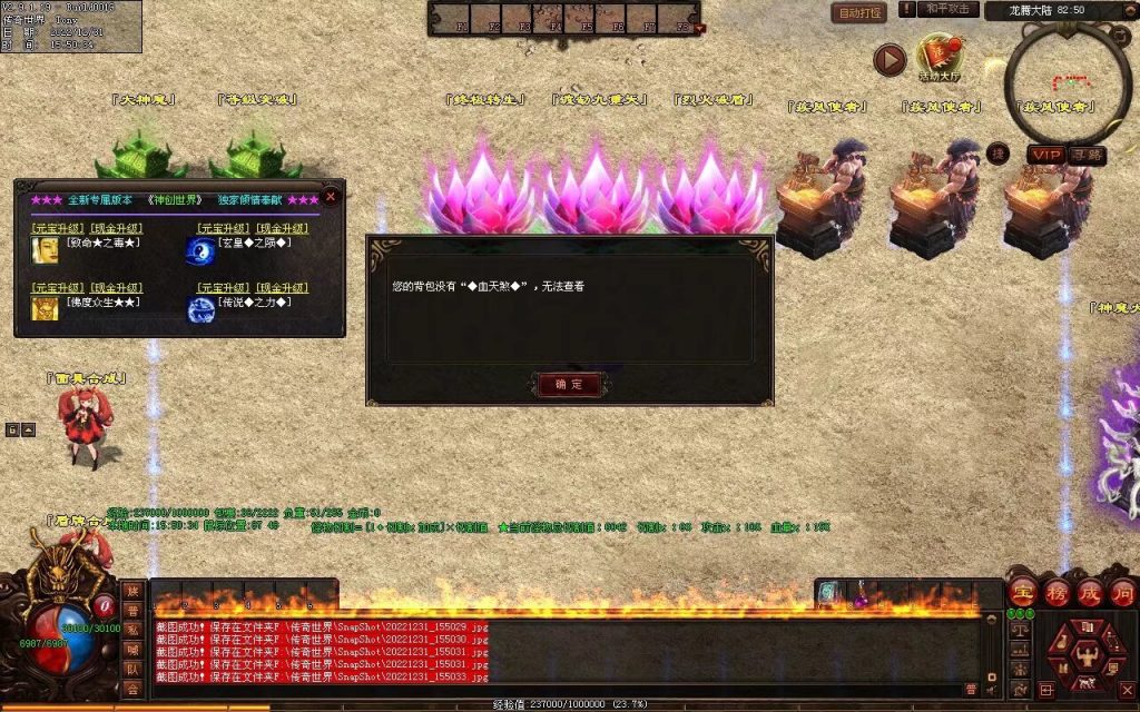 图片[18]-天空之城Ⅱ·神创世界专属