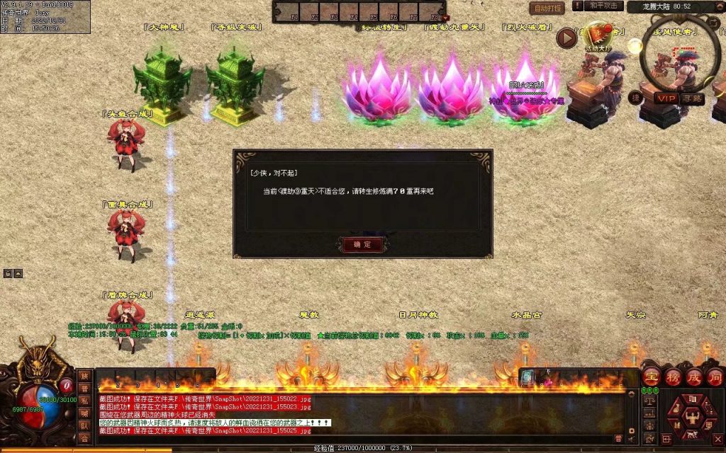 图片[23]-天空之城Ⅱ·神创世界专属