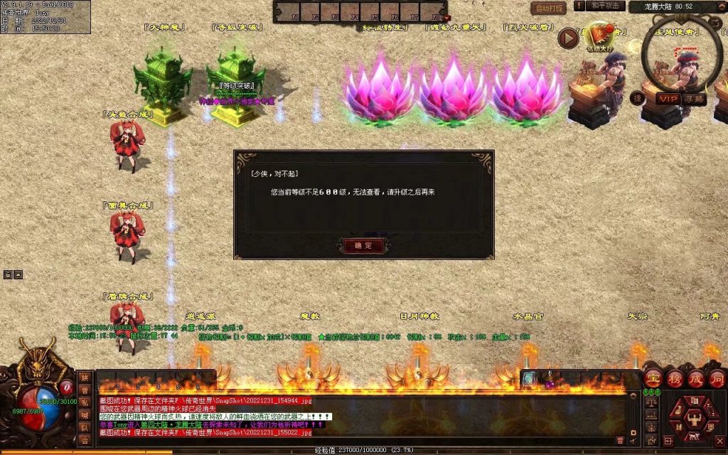 图片[25]-天空之城Ⅱ·神创世界专属