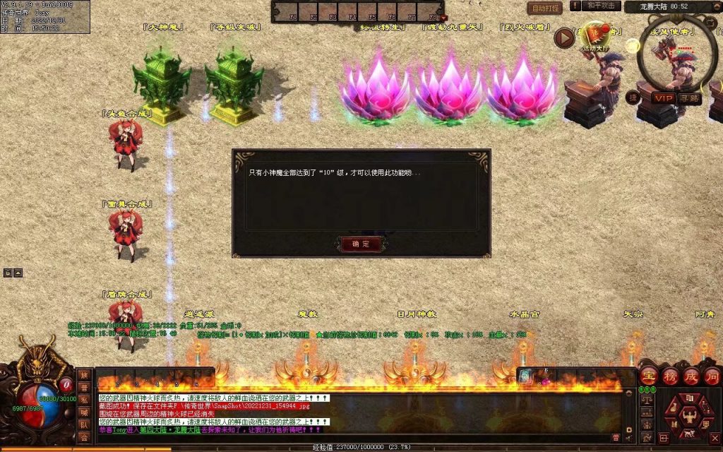 图片[26]-天空之城Ⅱ·神创世界专属