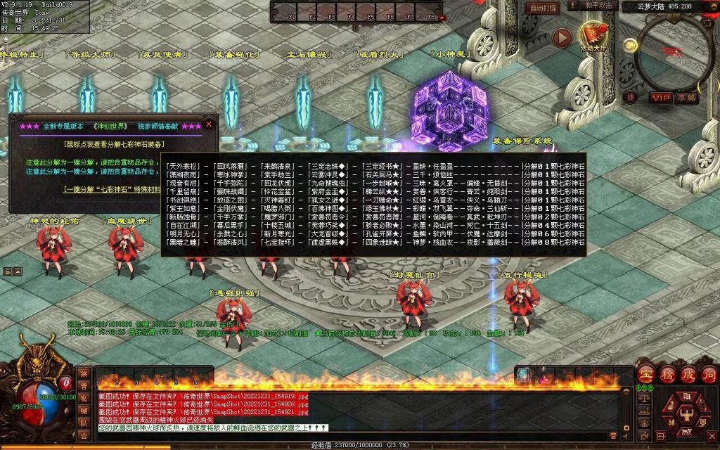 图片[34]-天空之城Ⅱ·神创世界专属