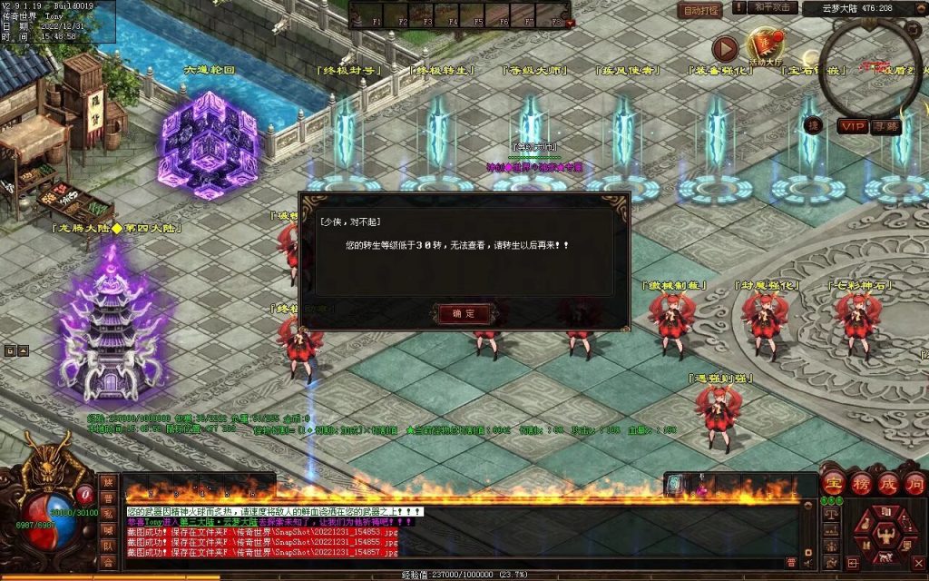 图片[48]-天空之城Ⅱ·神创世界专属