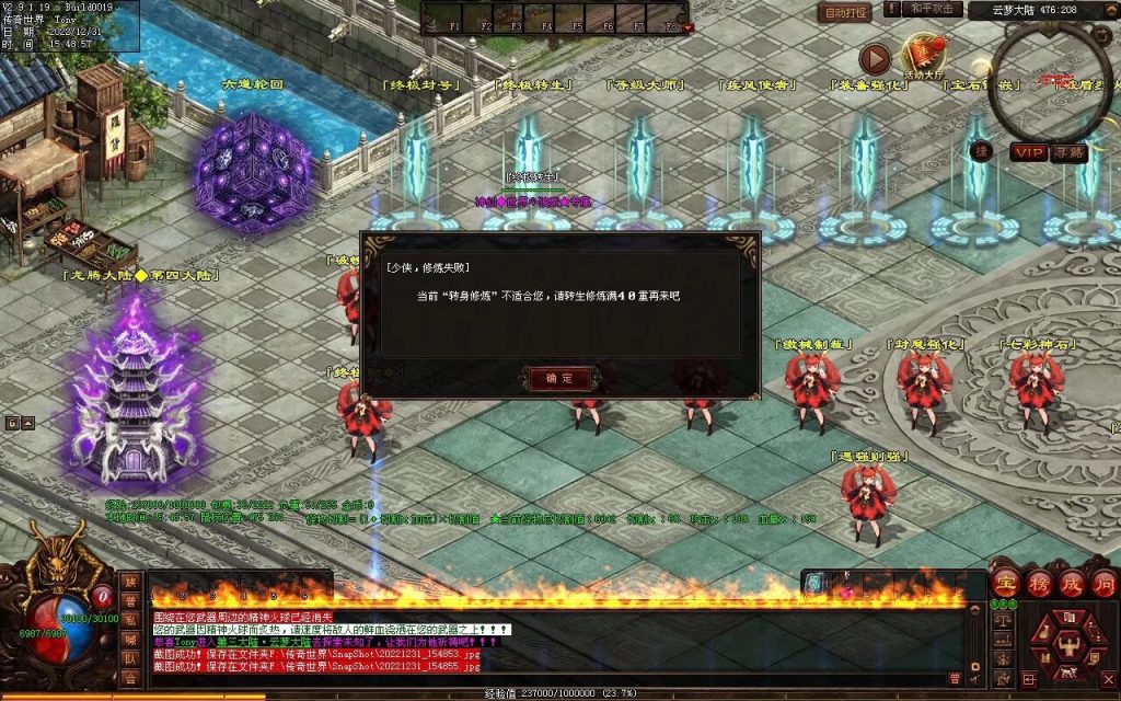 图片[49]-天空之城Ⅱ·神创世界专属