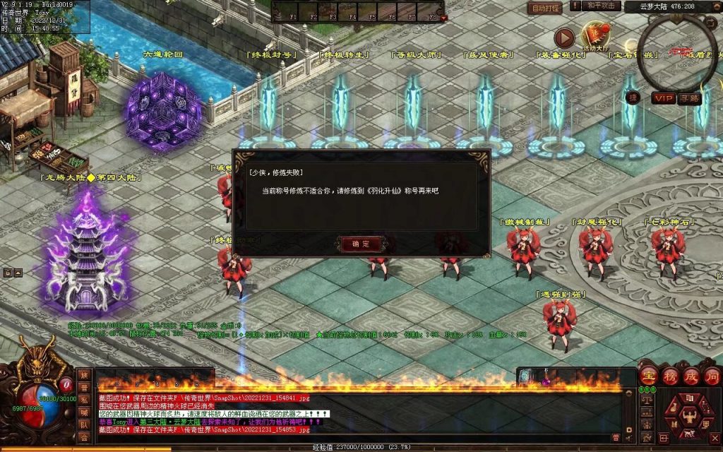 图片[50]-天空之城Ⅱ·神创世界专属