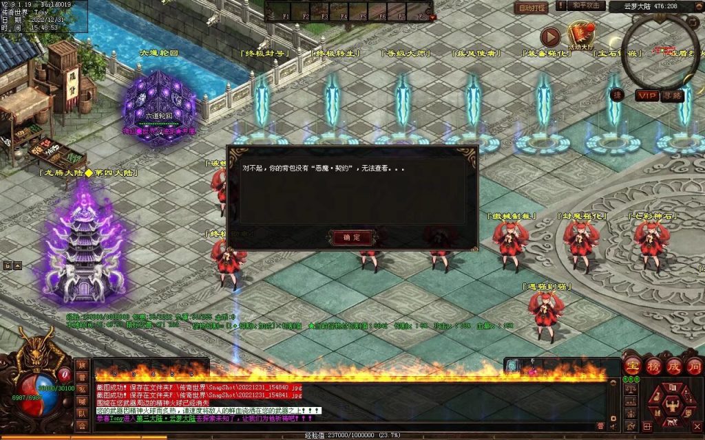 图片[51]-天空之城Ⅱ·神创世界专属