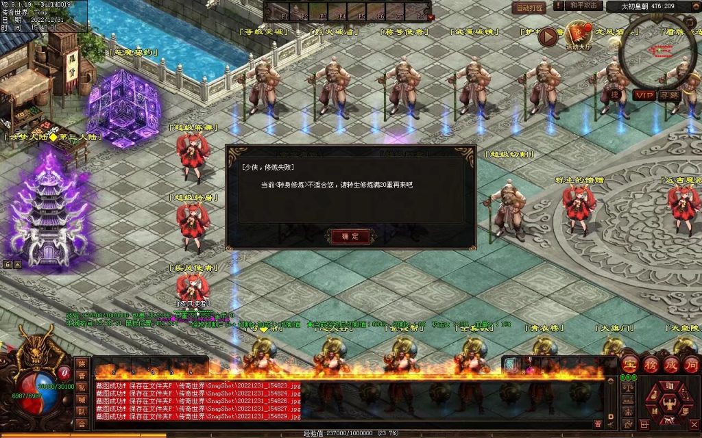 图片[59]-天空之城Ⅱ·神创世界专属