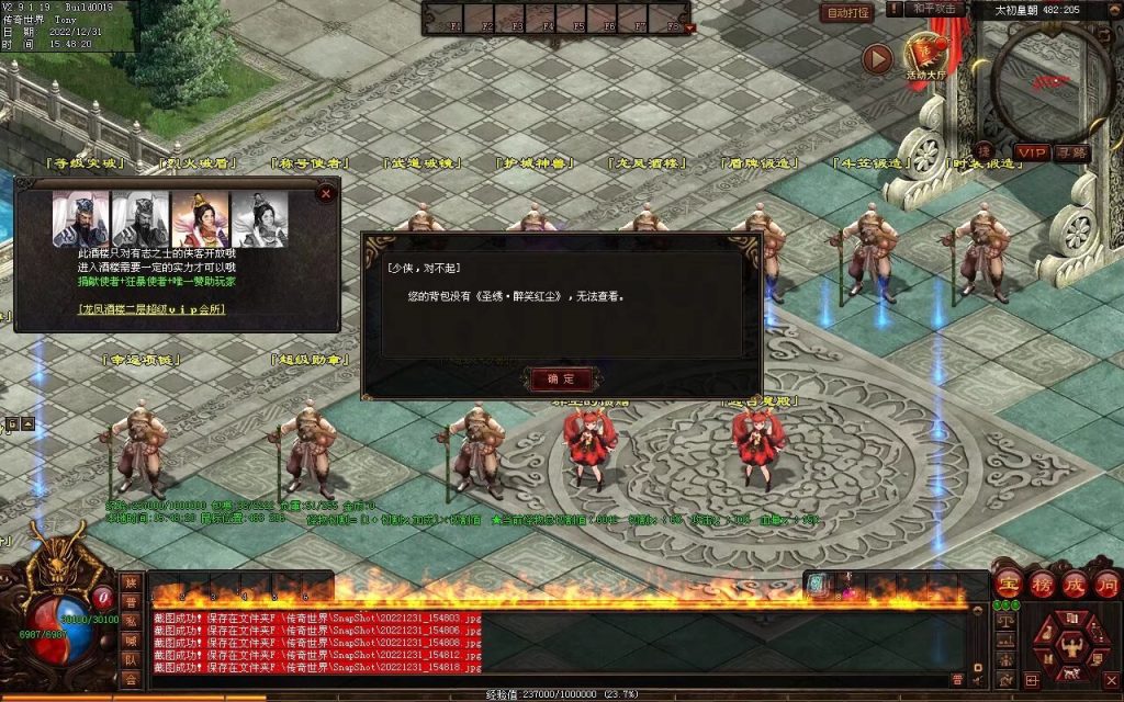 图片[65]-天空之城Ⅱ·神创世界专属