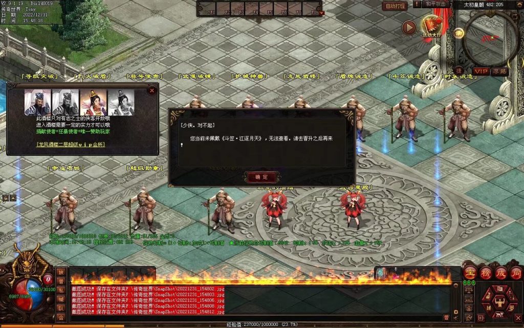 图片[66]-天空之城Ⅱ·神创世界专属