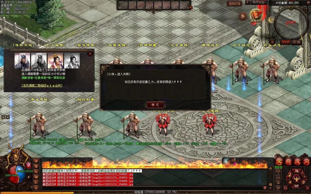 图片[67]-天空之城Ⅱ·神创世界专属