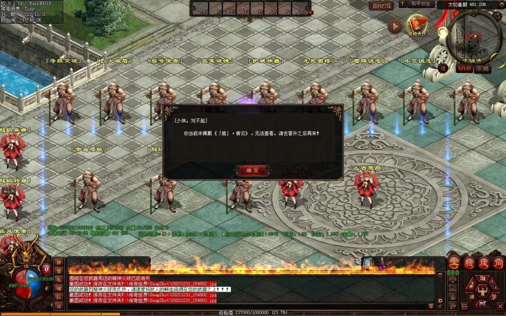 图片[69]-天空之城Ⅱ·神创世界专属