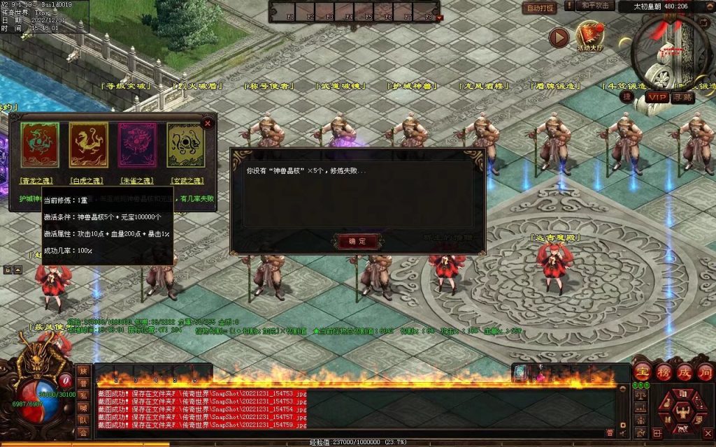 图片[72]-天空之城Ⅱ·神创世界专属