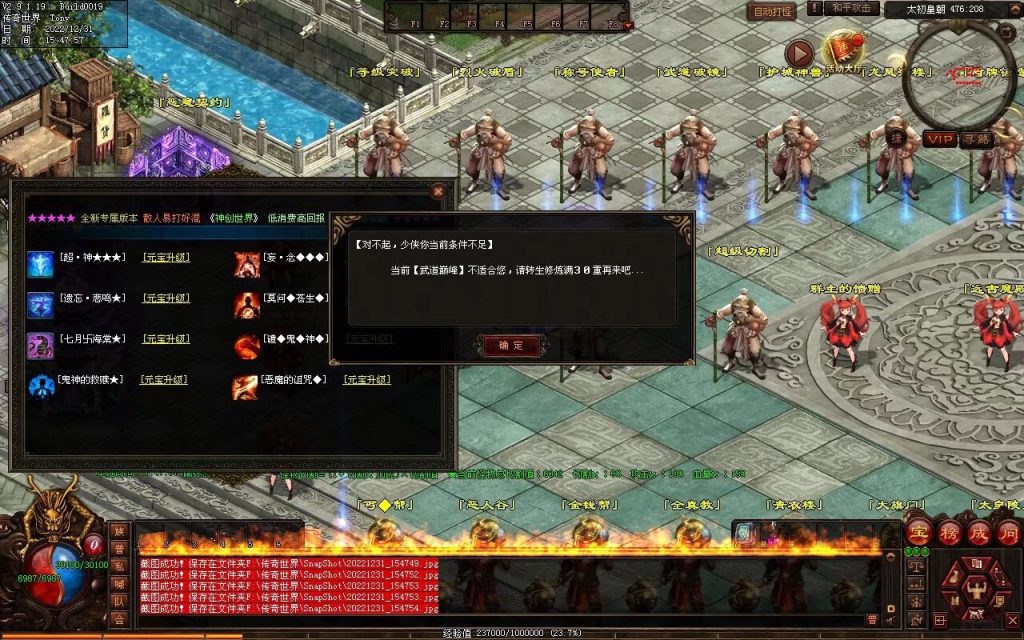 图片[74]-天空之城Ⅱ·神创世界专属